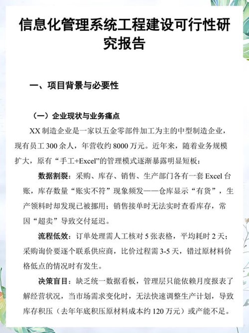 企业管理咨询:企业成长的导航灯